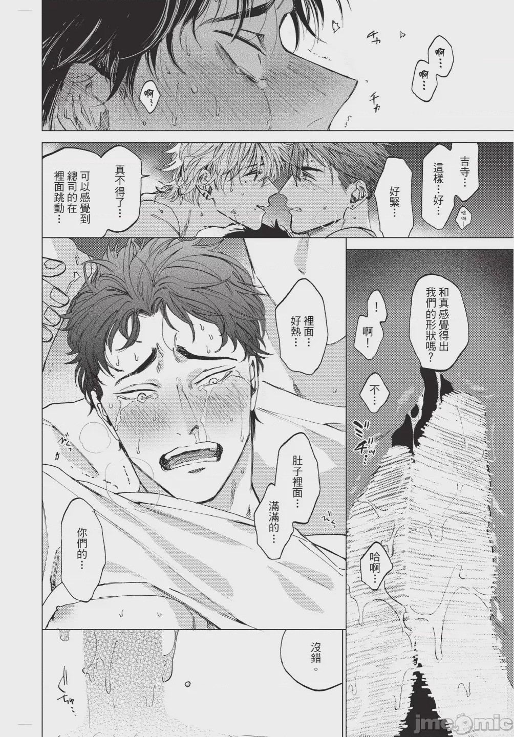第1话, page 96