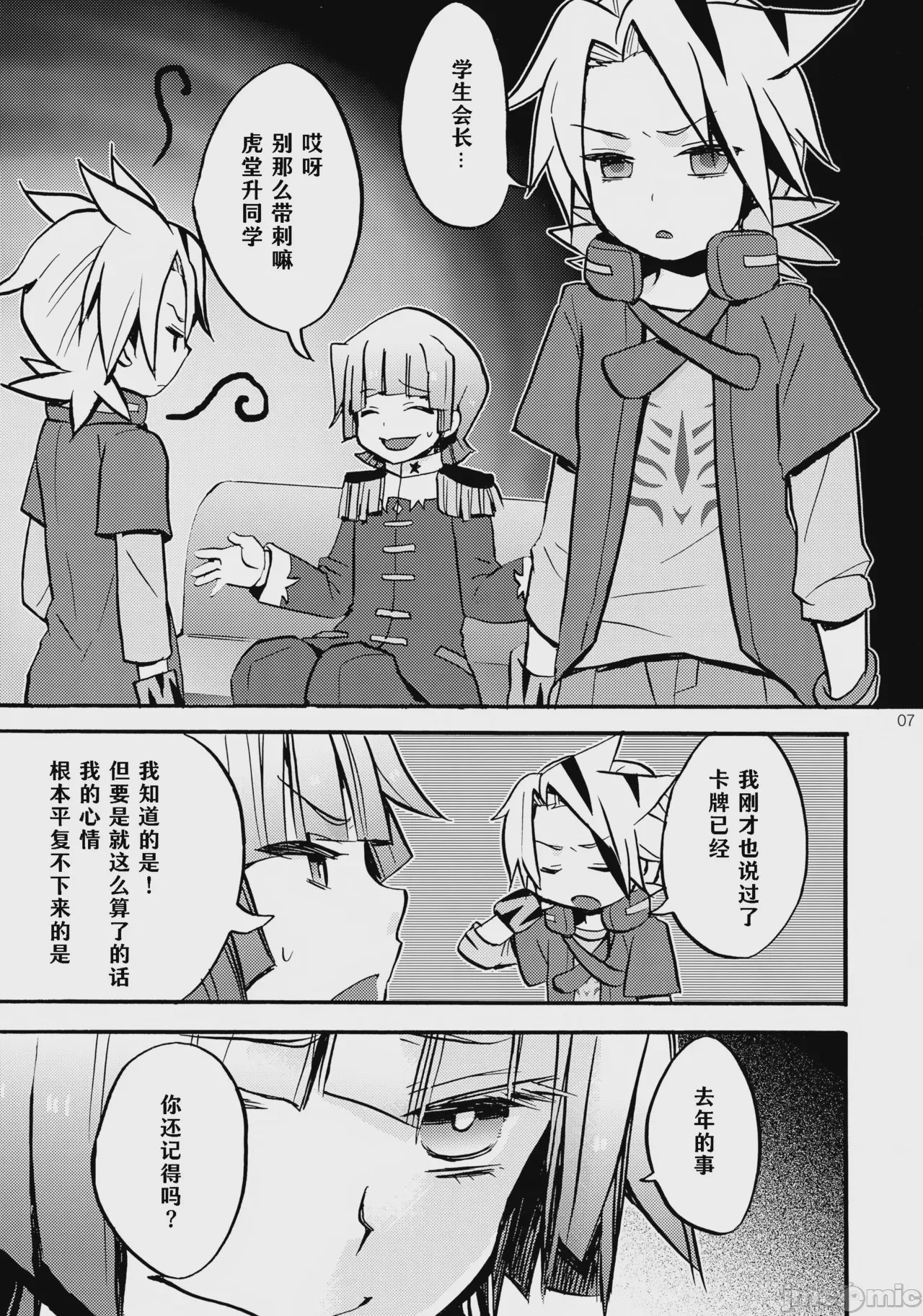 第1话, page 8