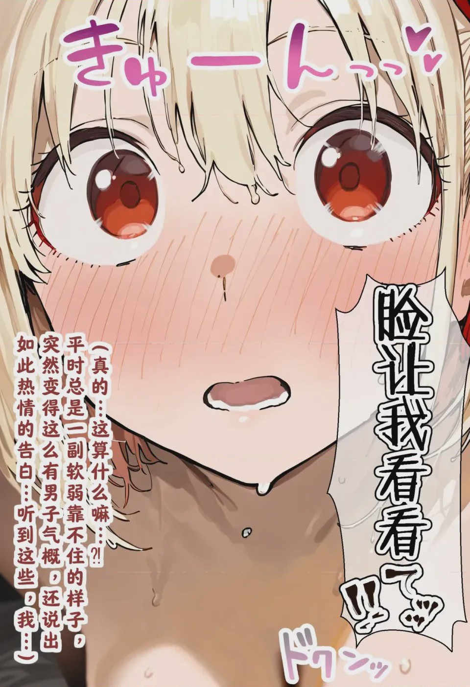第1话, page 74