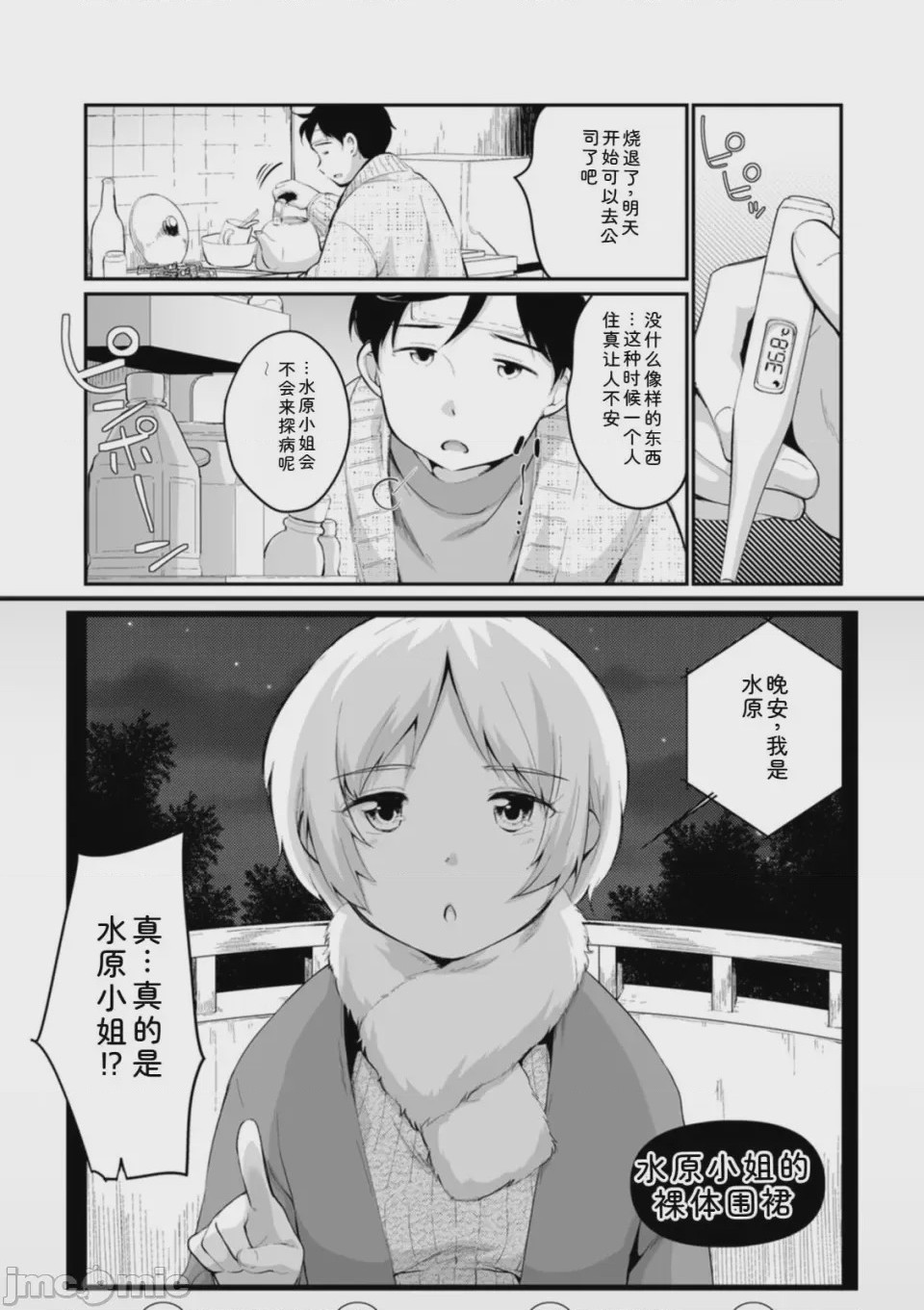 第1话, หน้า 71