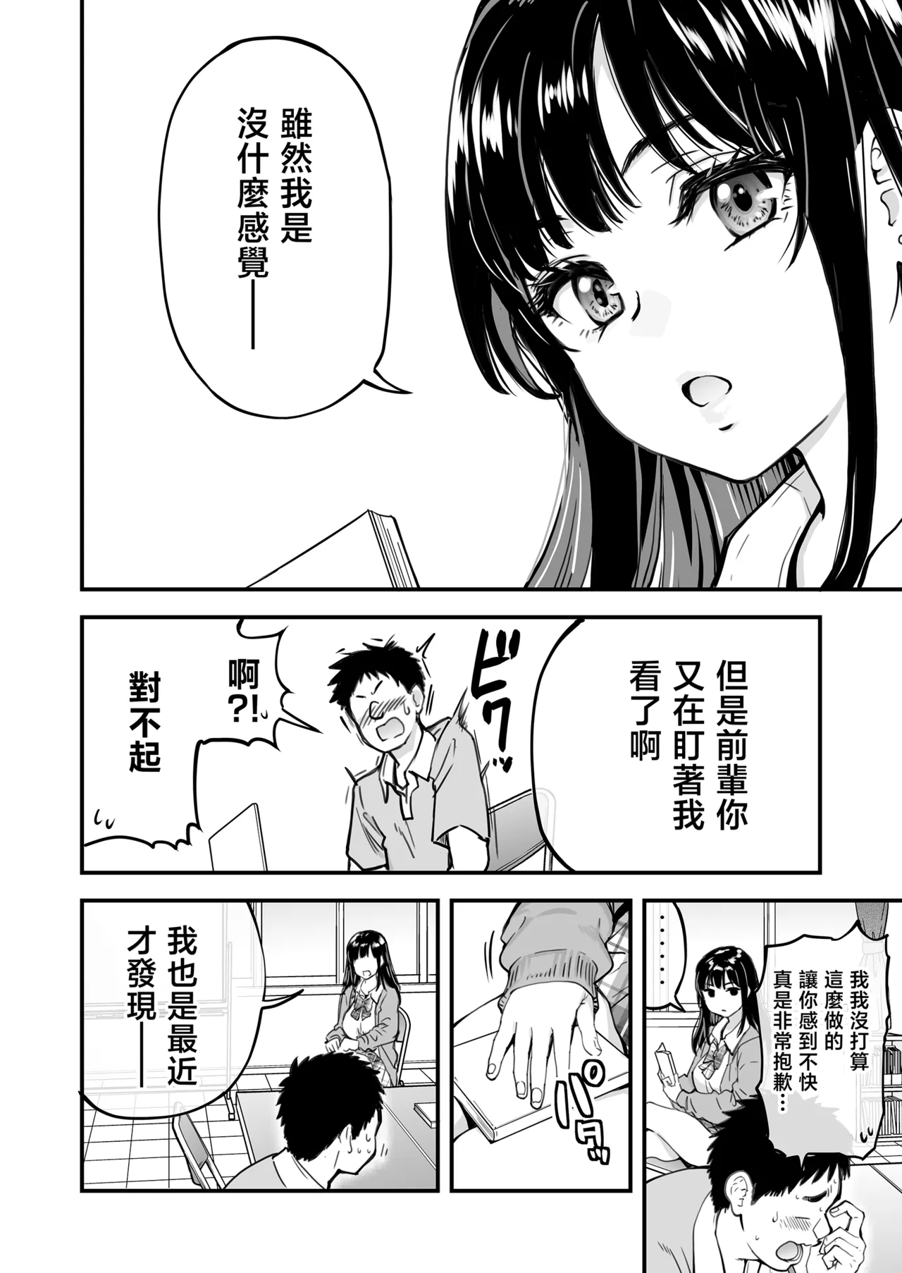 第 1 章, page 11