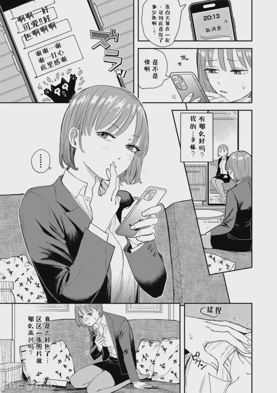 第1话, page 7