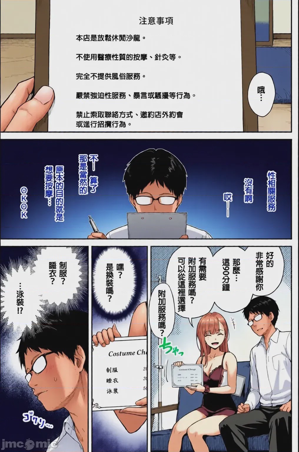 第1话, pahina 7