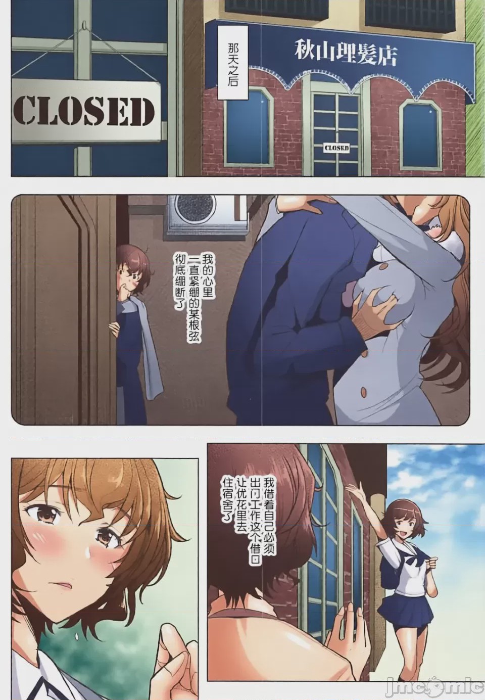 第1话，第 54 页