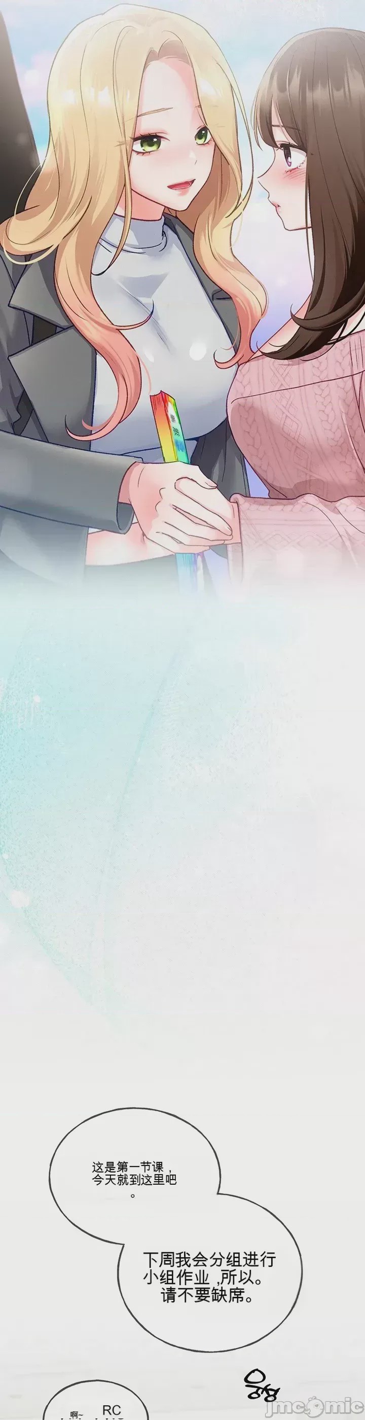 第1话，第 28 頁