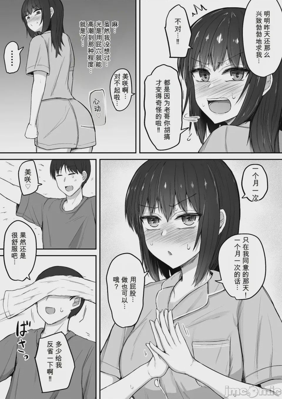第1话, page 50