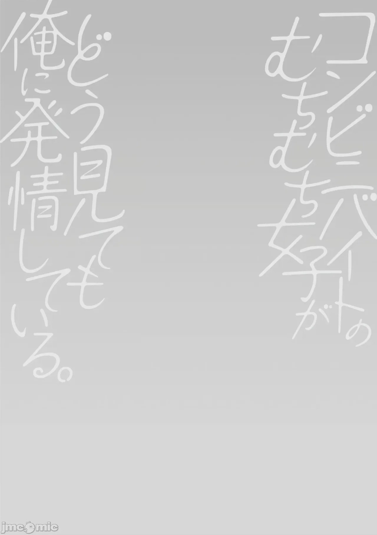 第1话, pahina 80