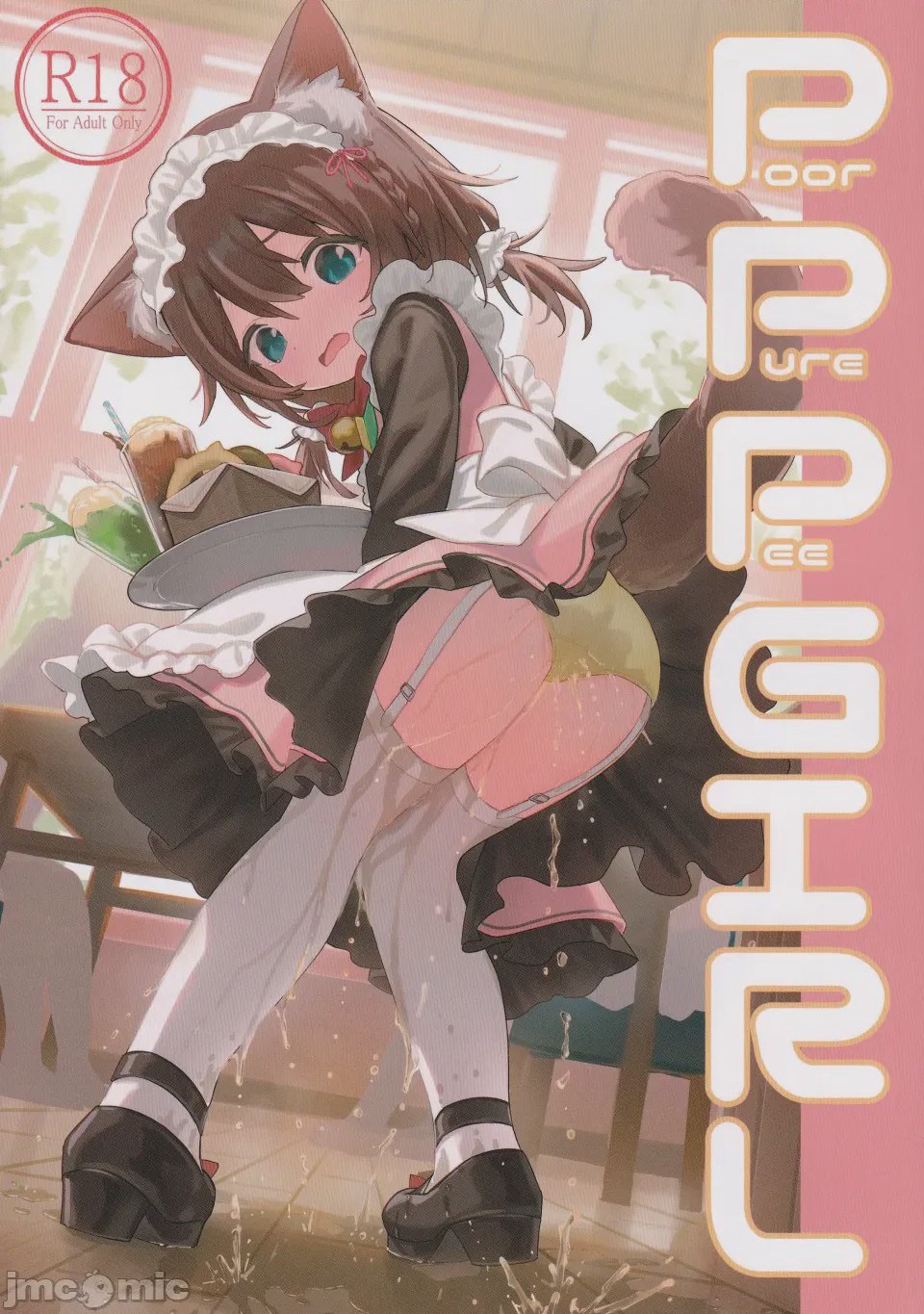 第1话, pahina 1