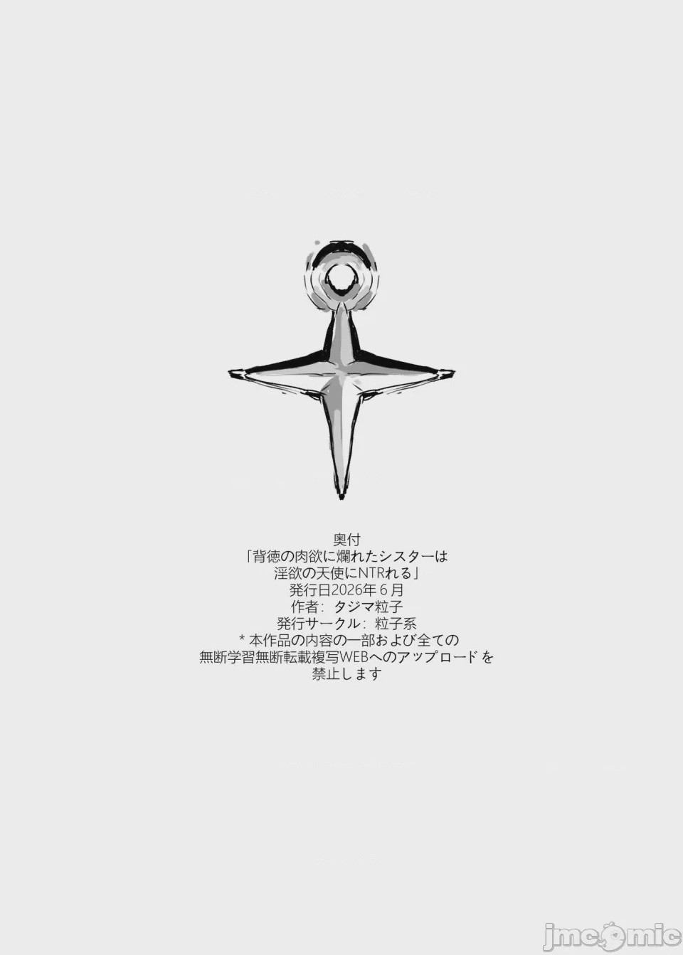 第1话, page 70