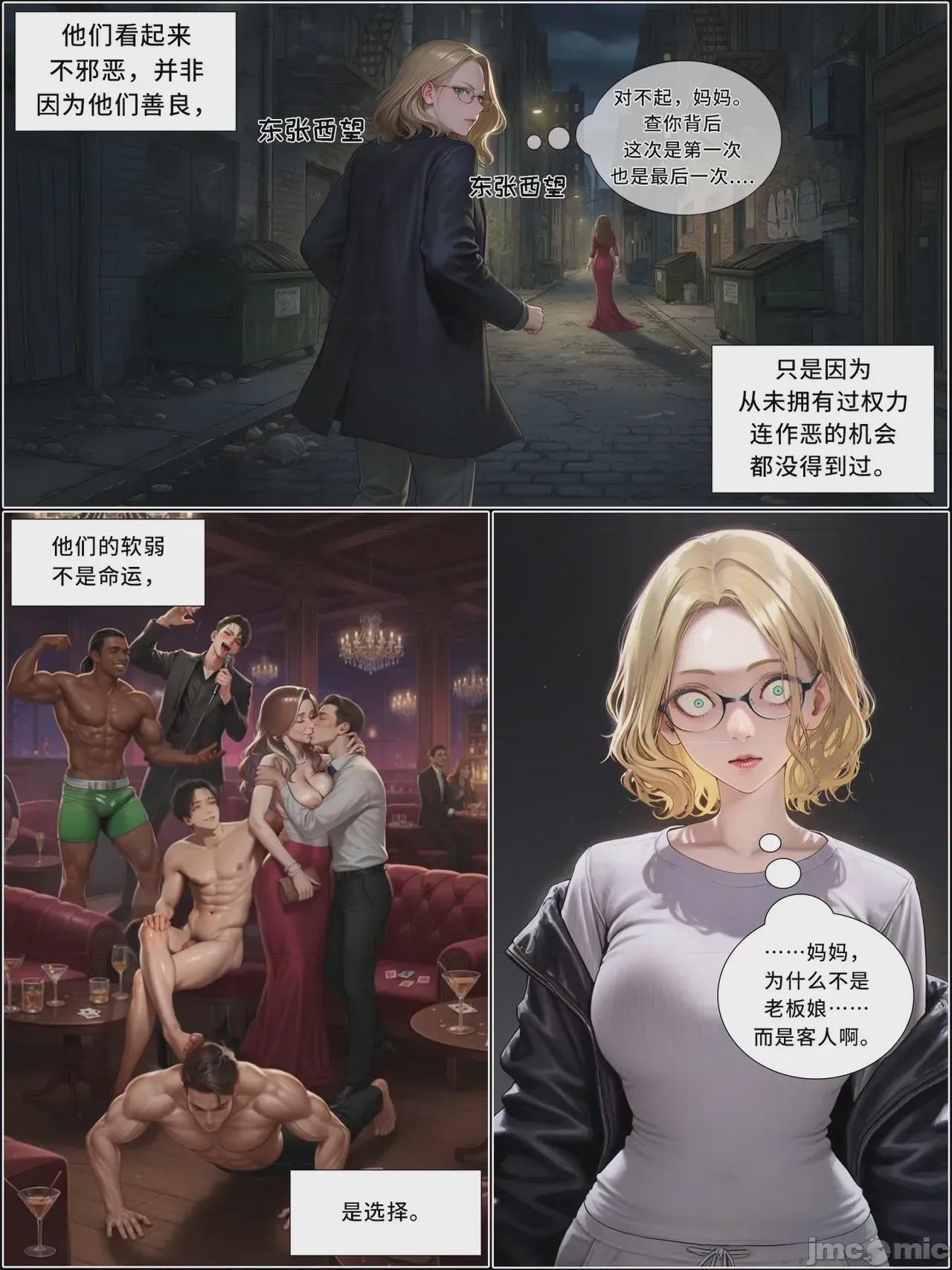 第1话，第 1074 页