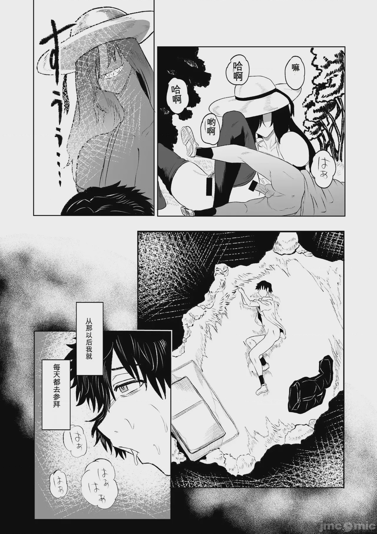 第1话, pahina 23
