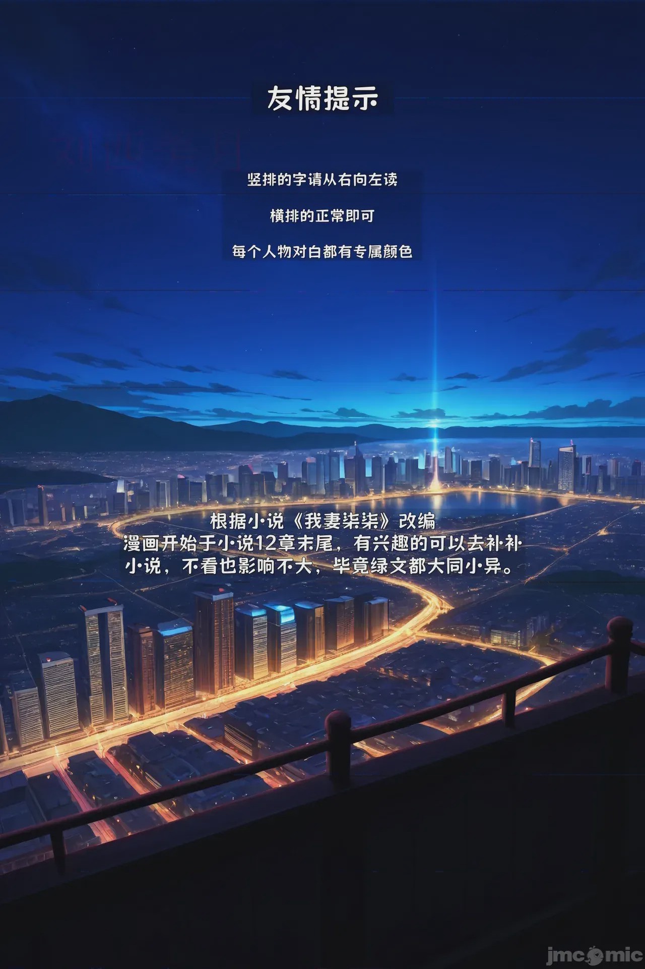 第1话, page 2
