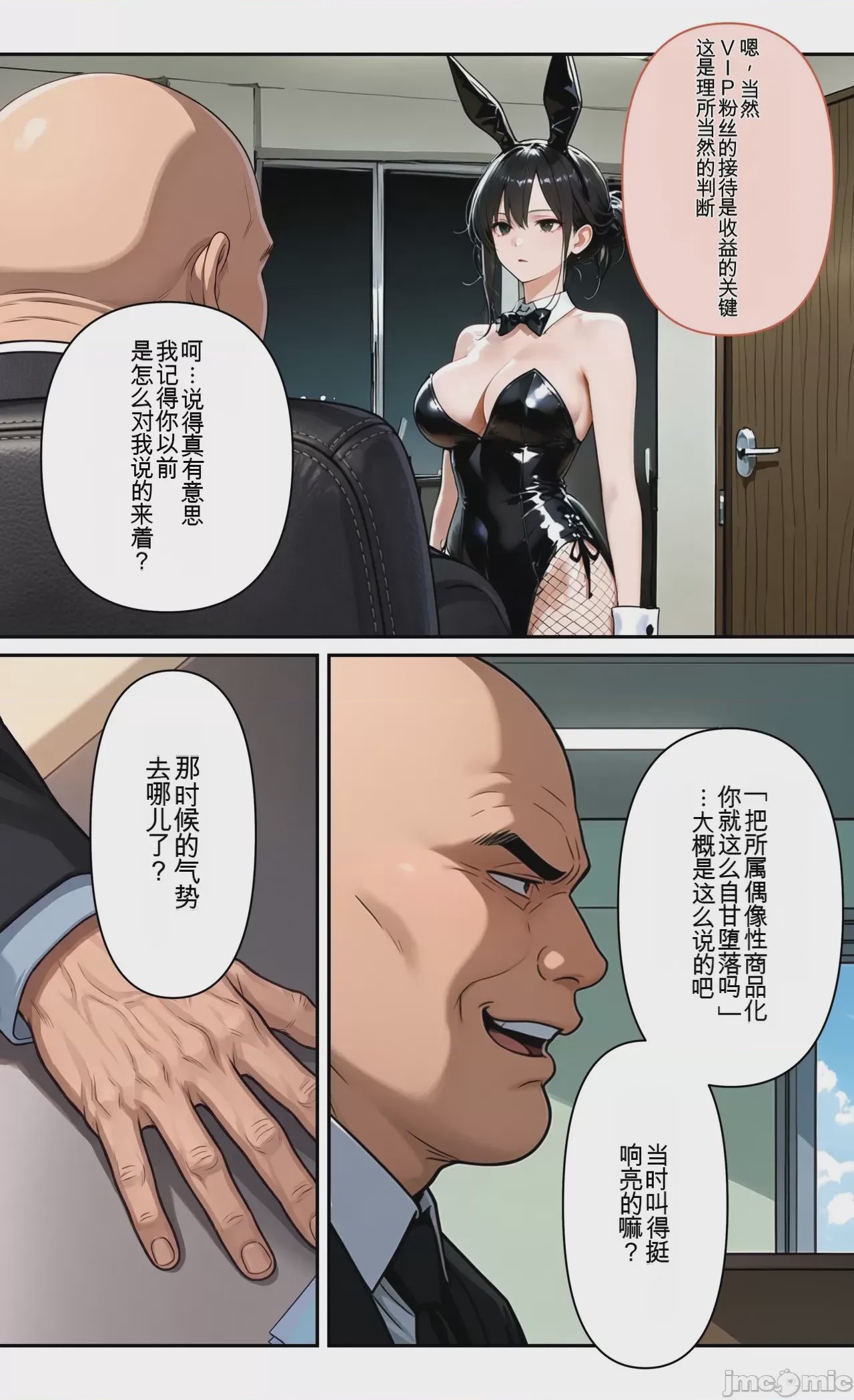 第1话，第 21 页