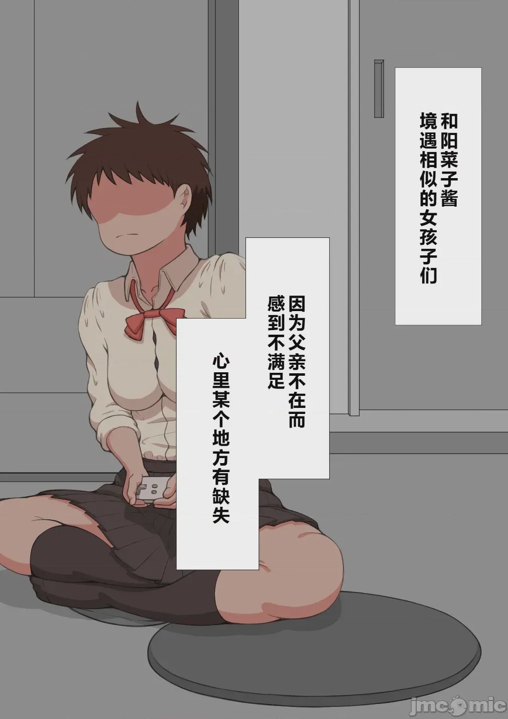 第1话，第 787 頁