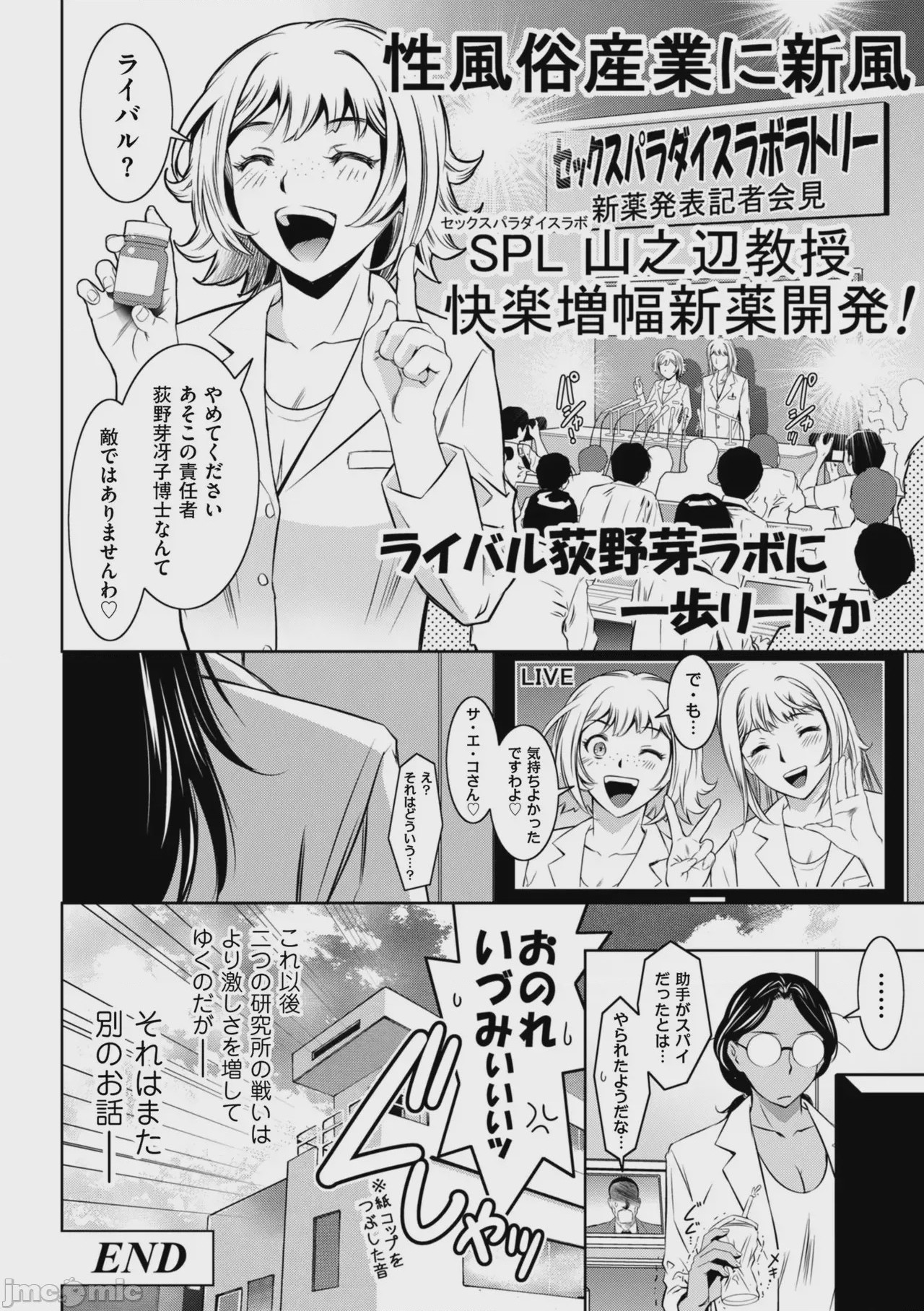 第1话、28 ページ