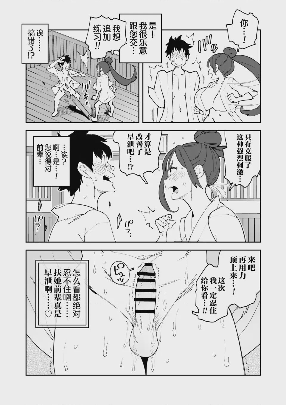 第1话, หน้า 29