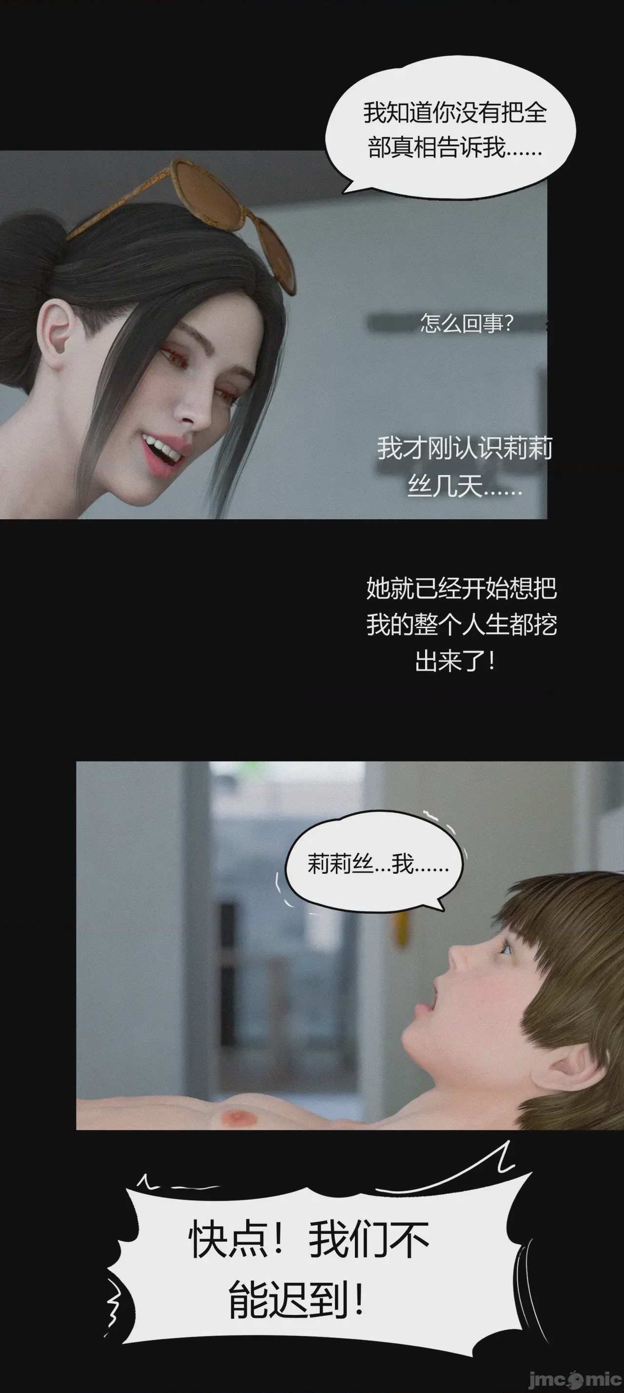 第1话，第 1135 页
