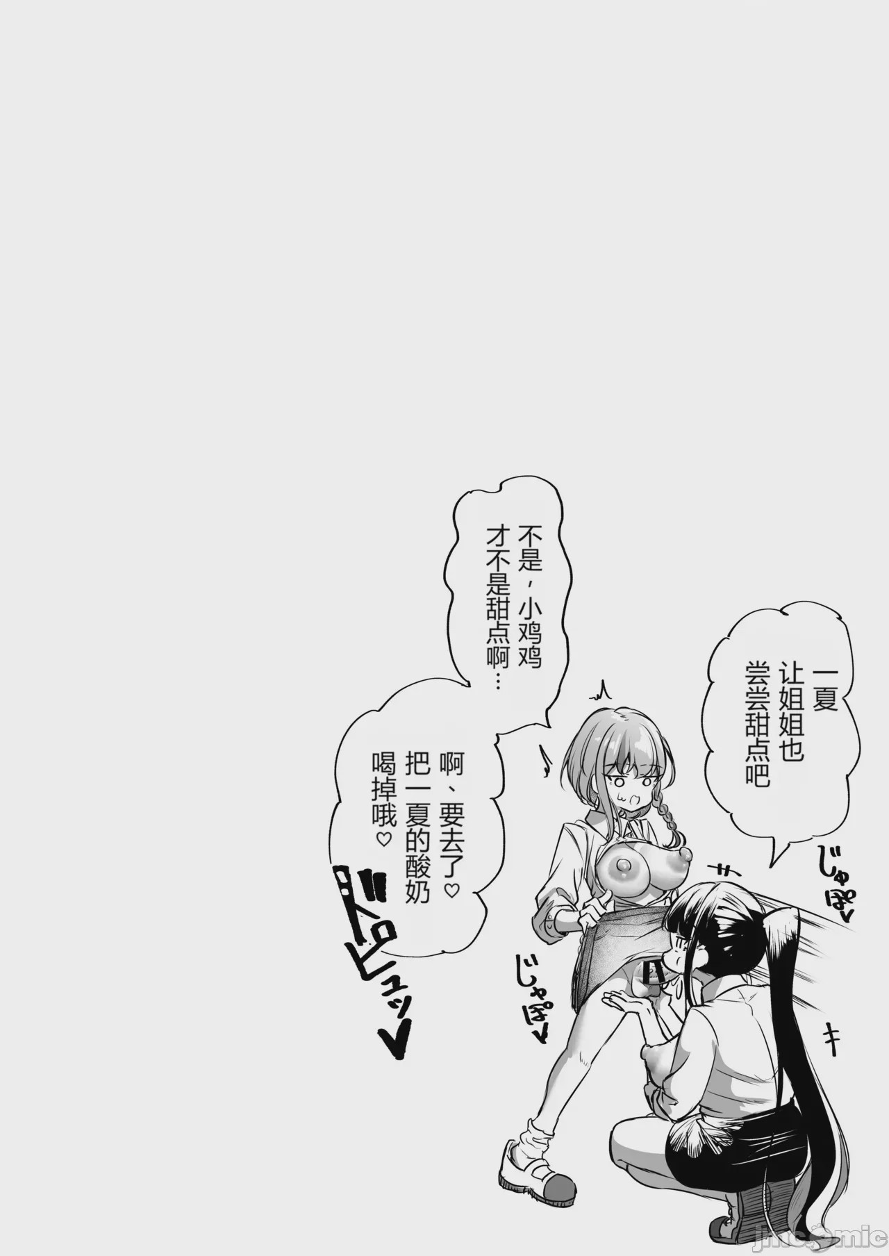 第1话，第 53 頁