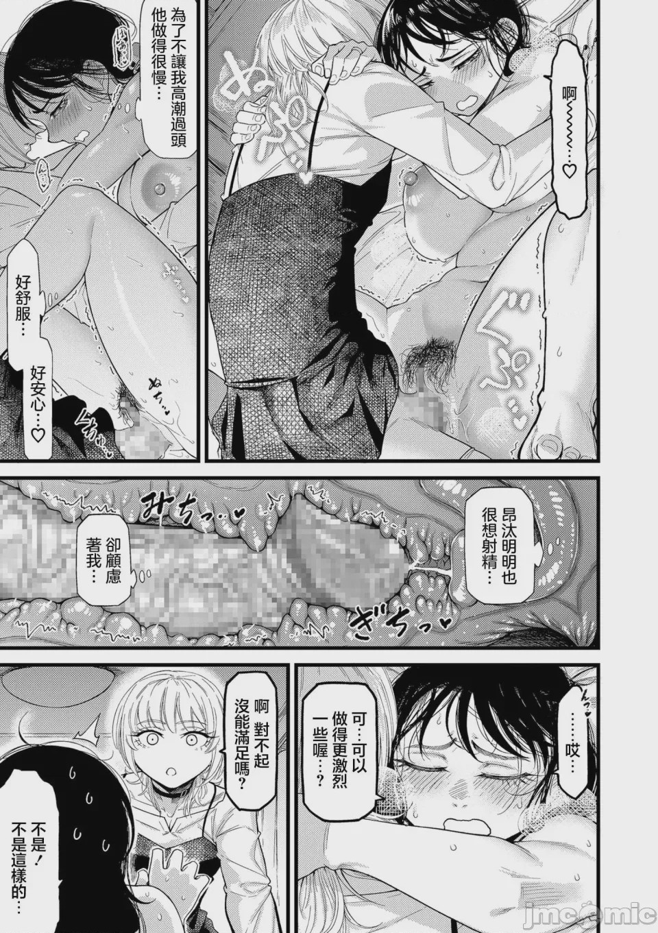 第1话、19 ページ