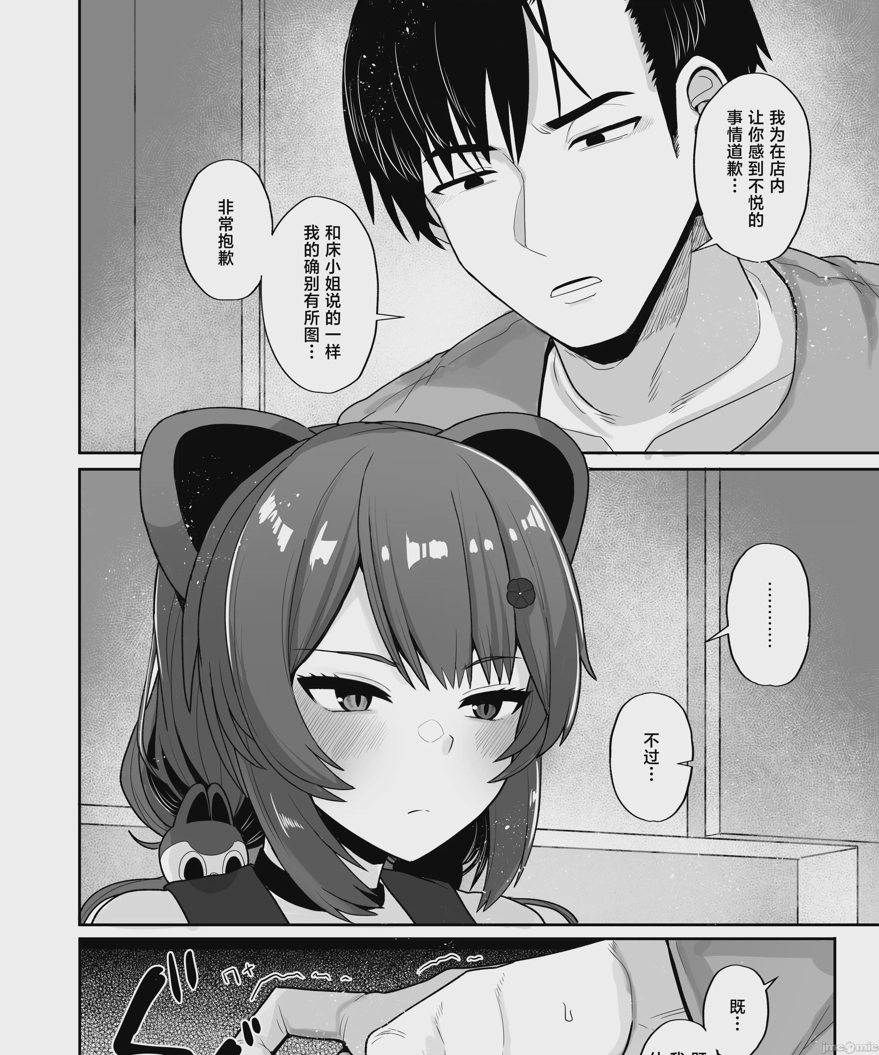 第1话, pahina 40