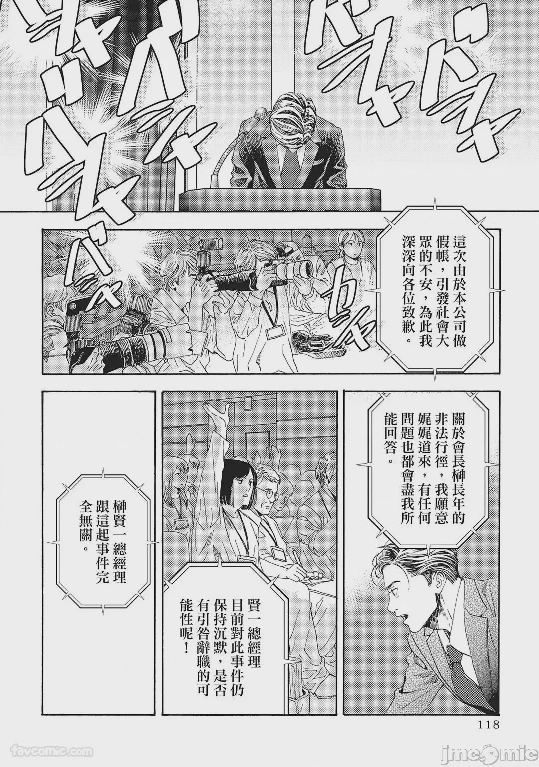 第1话, 페이지 115
