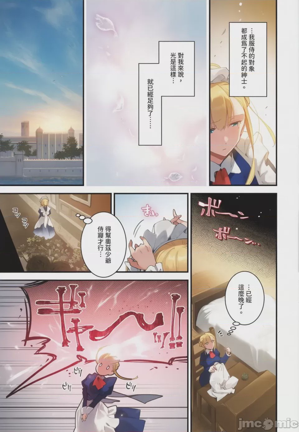 第1话, page 65