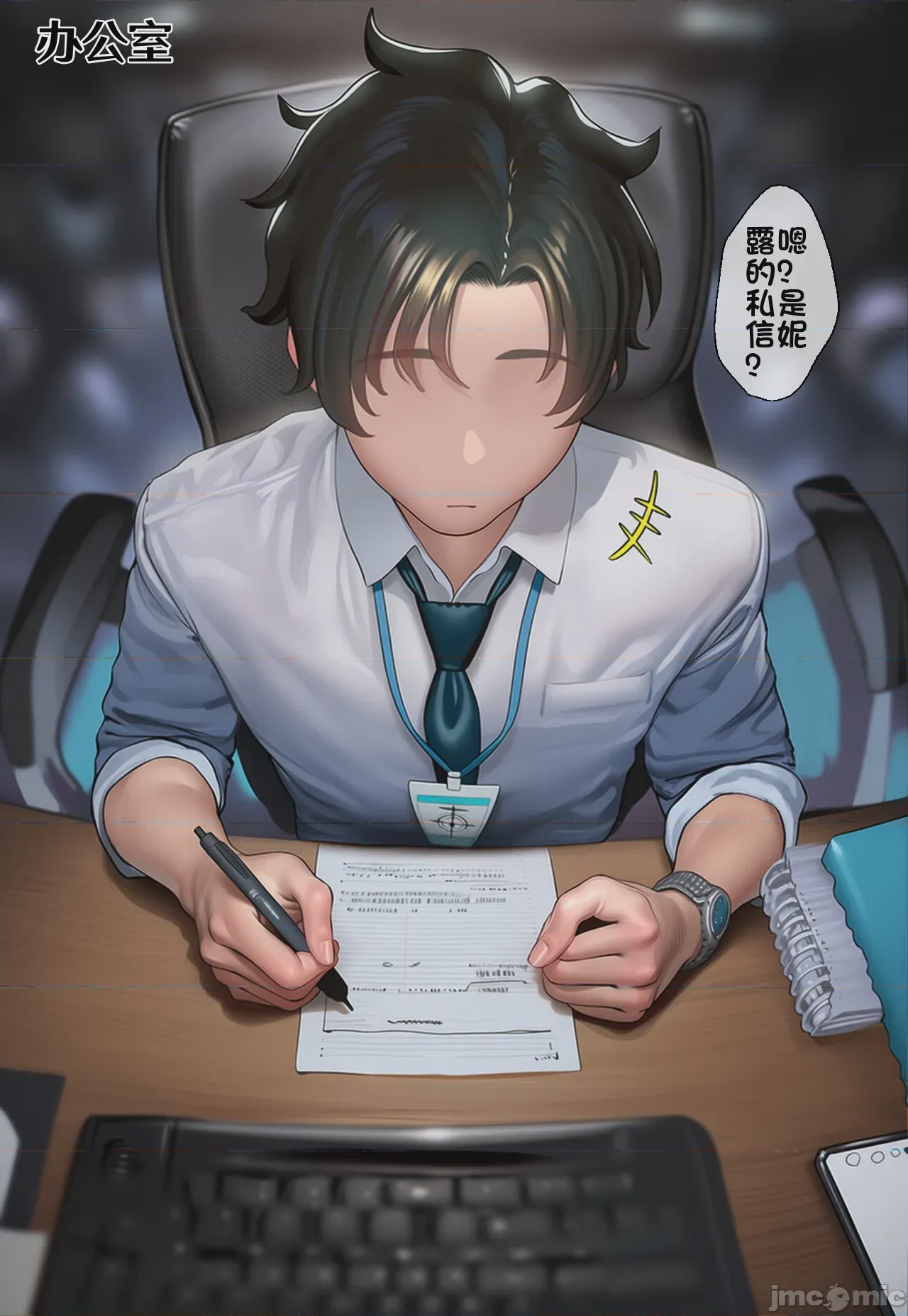 第1话，第 10 頁