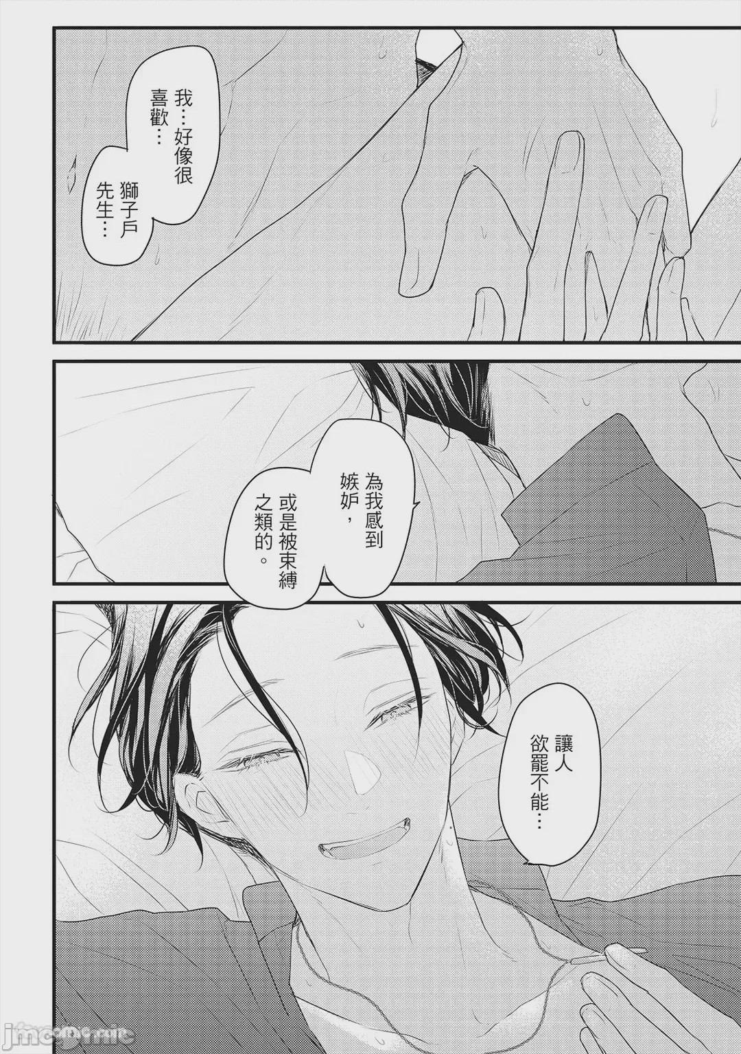第1话，第 173 頁
