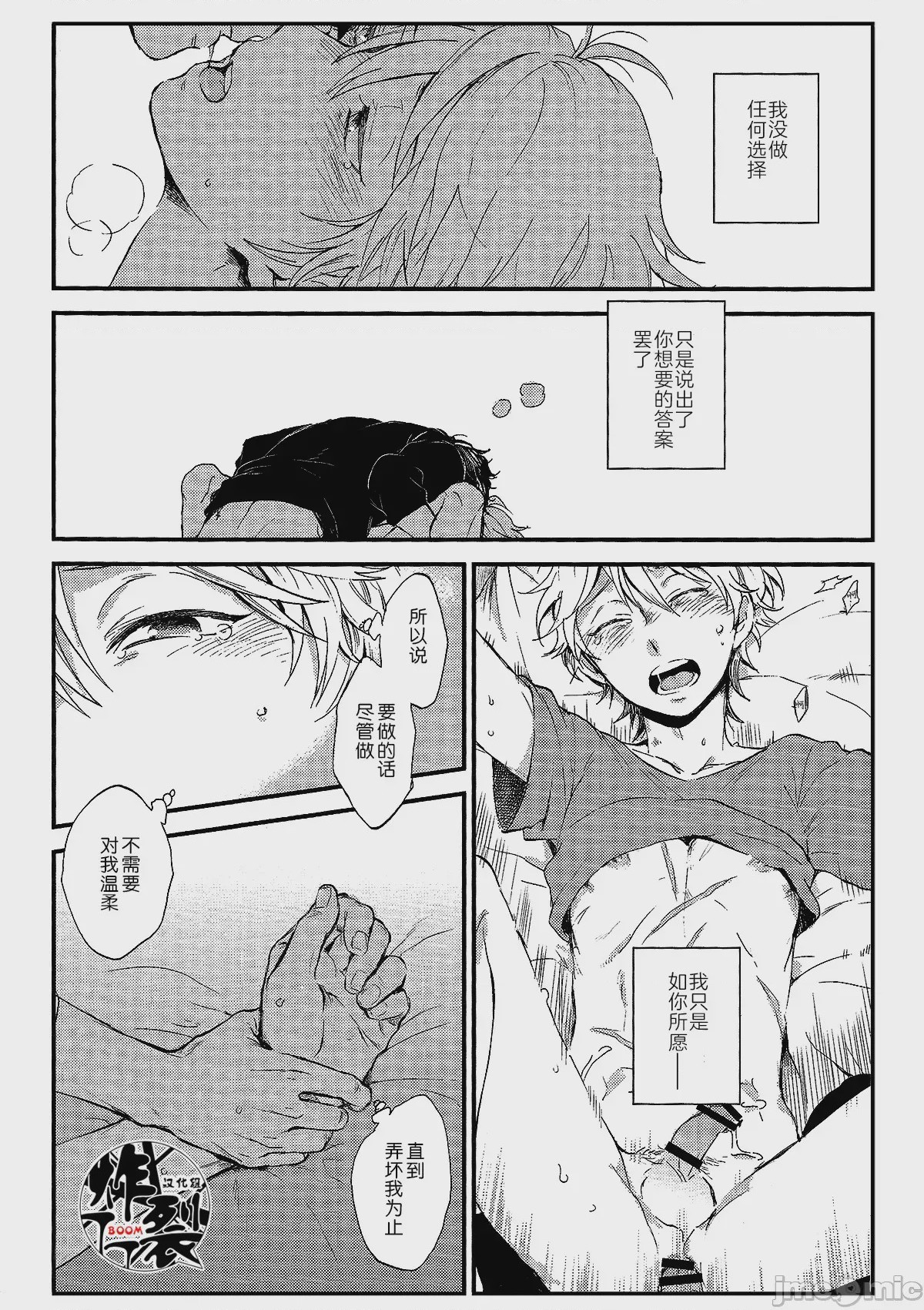 第1话，第 36 頁