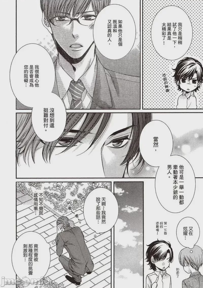 第1话，第 109 页
