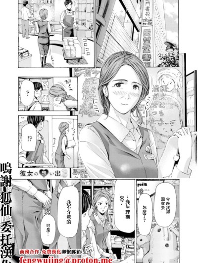 Poster para sa [あさぎ龍] 彼女の思い出 3 [中国翻訳]