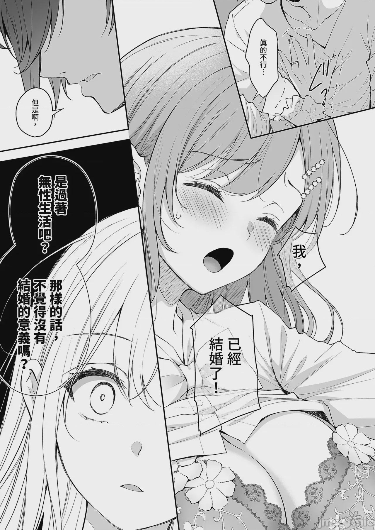 第1话，第 39 頁