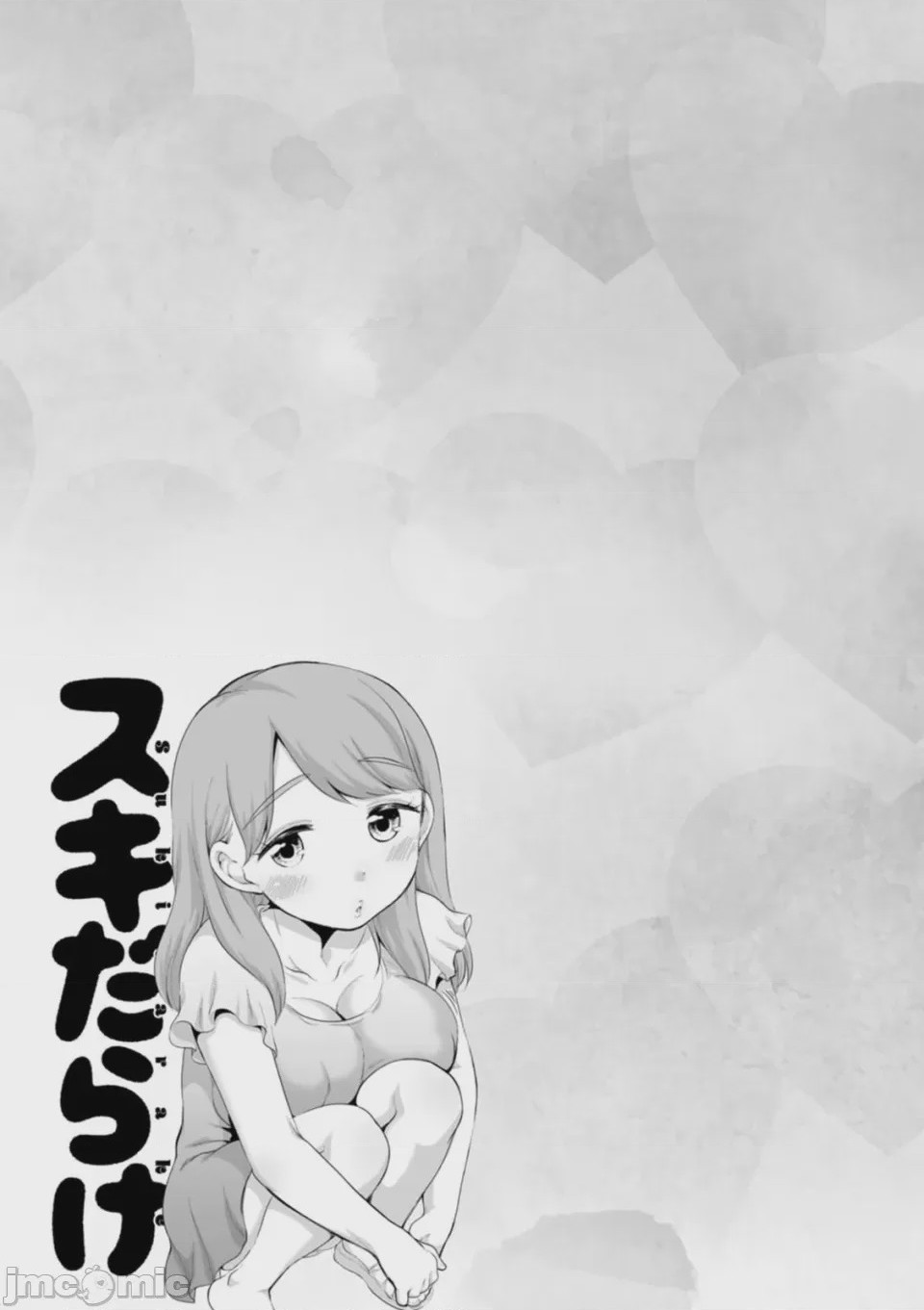 第1话, หน้า 193