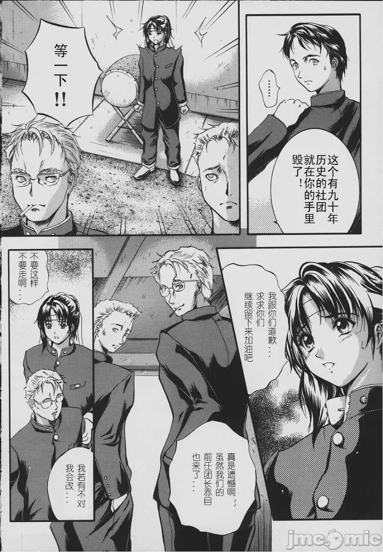 第1话，第 47 页