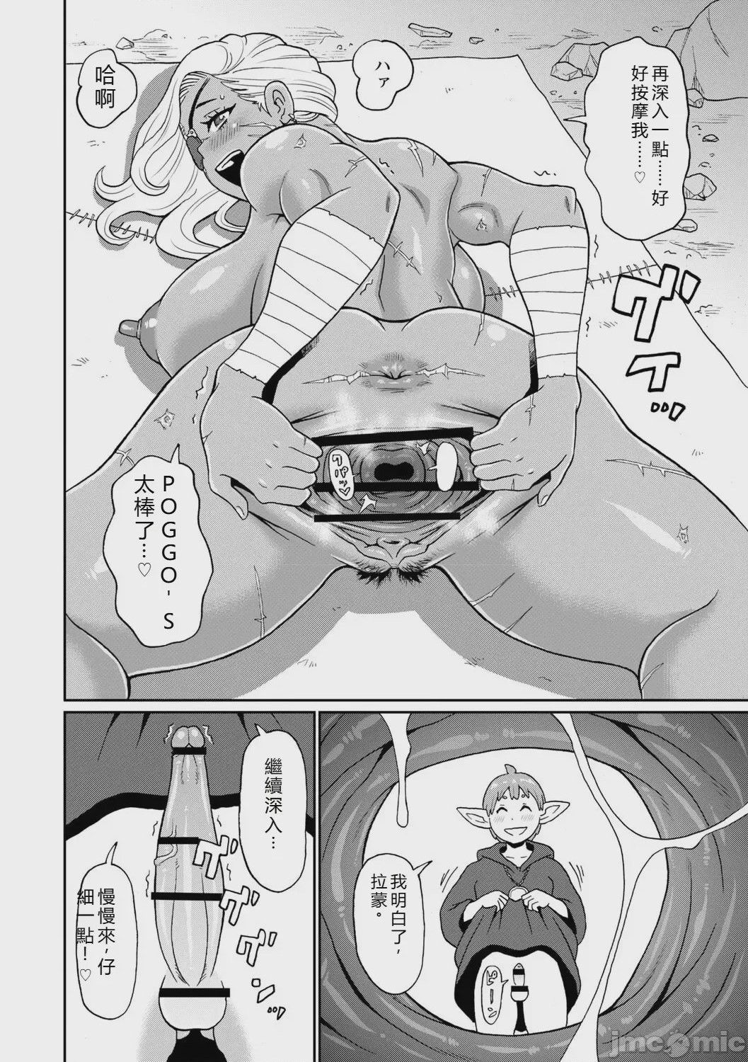 第1话, หน้า 208