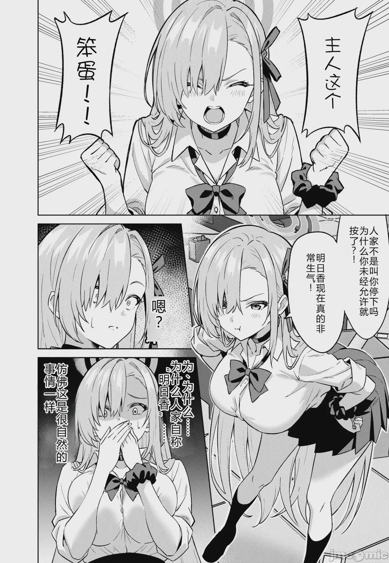 第1话, page 9