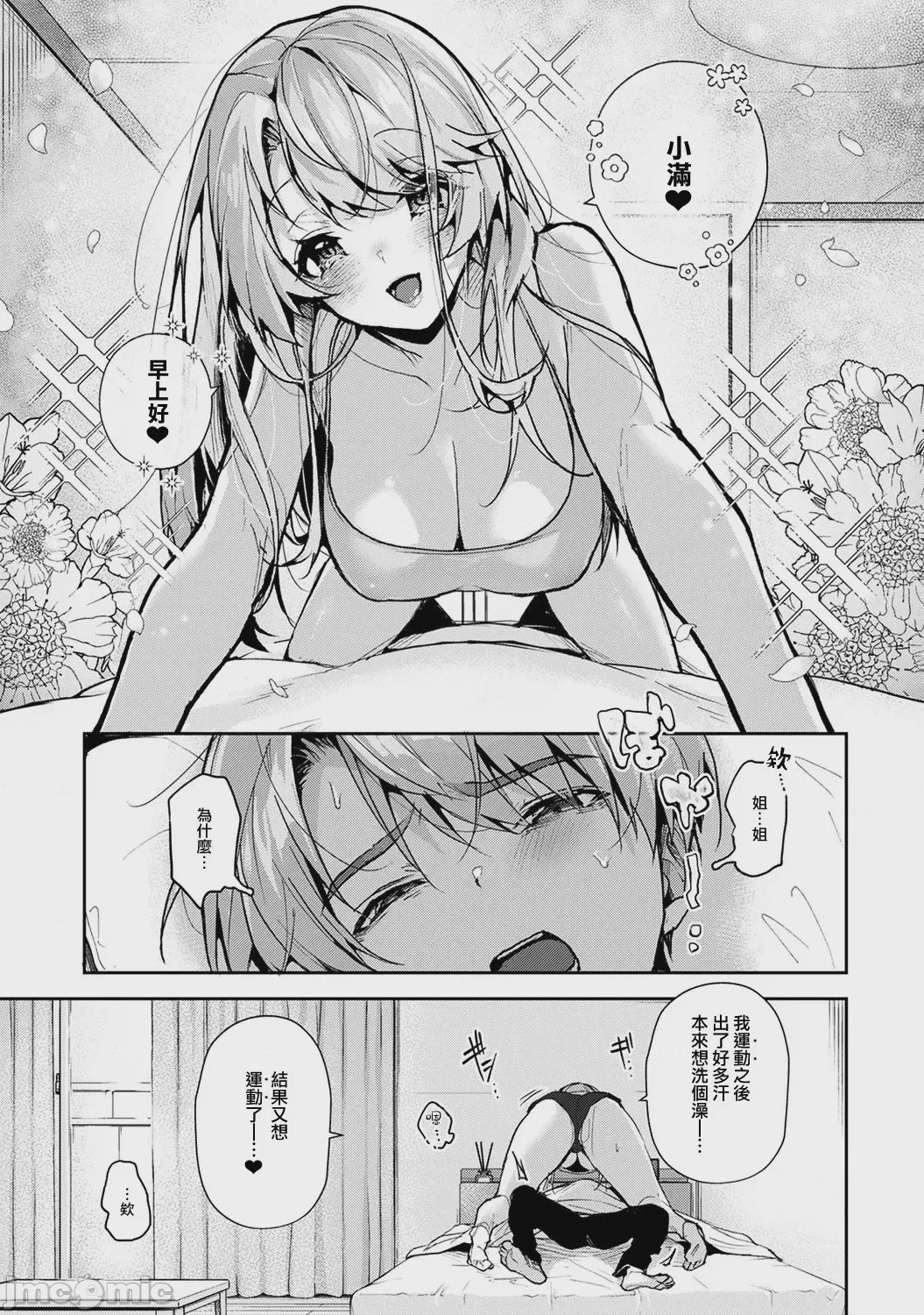 第1话，第 130 页