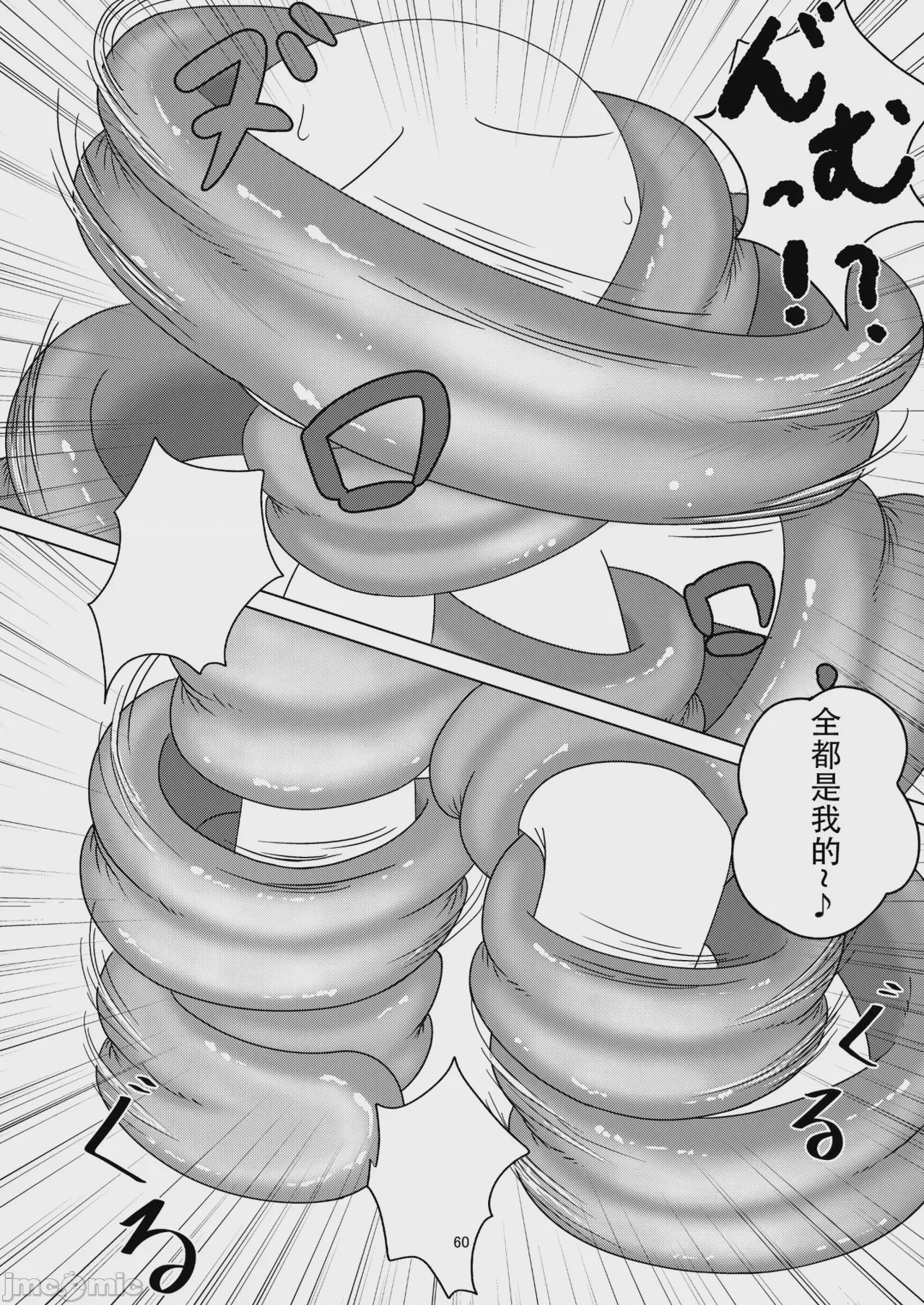 第1话, หน้า 60