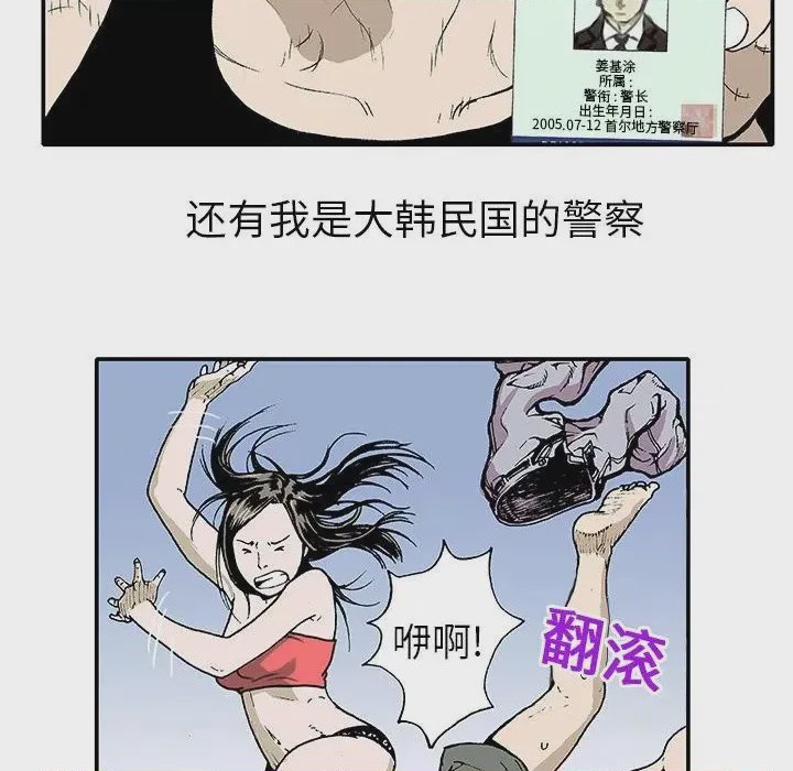 第1话 1, page 72