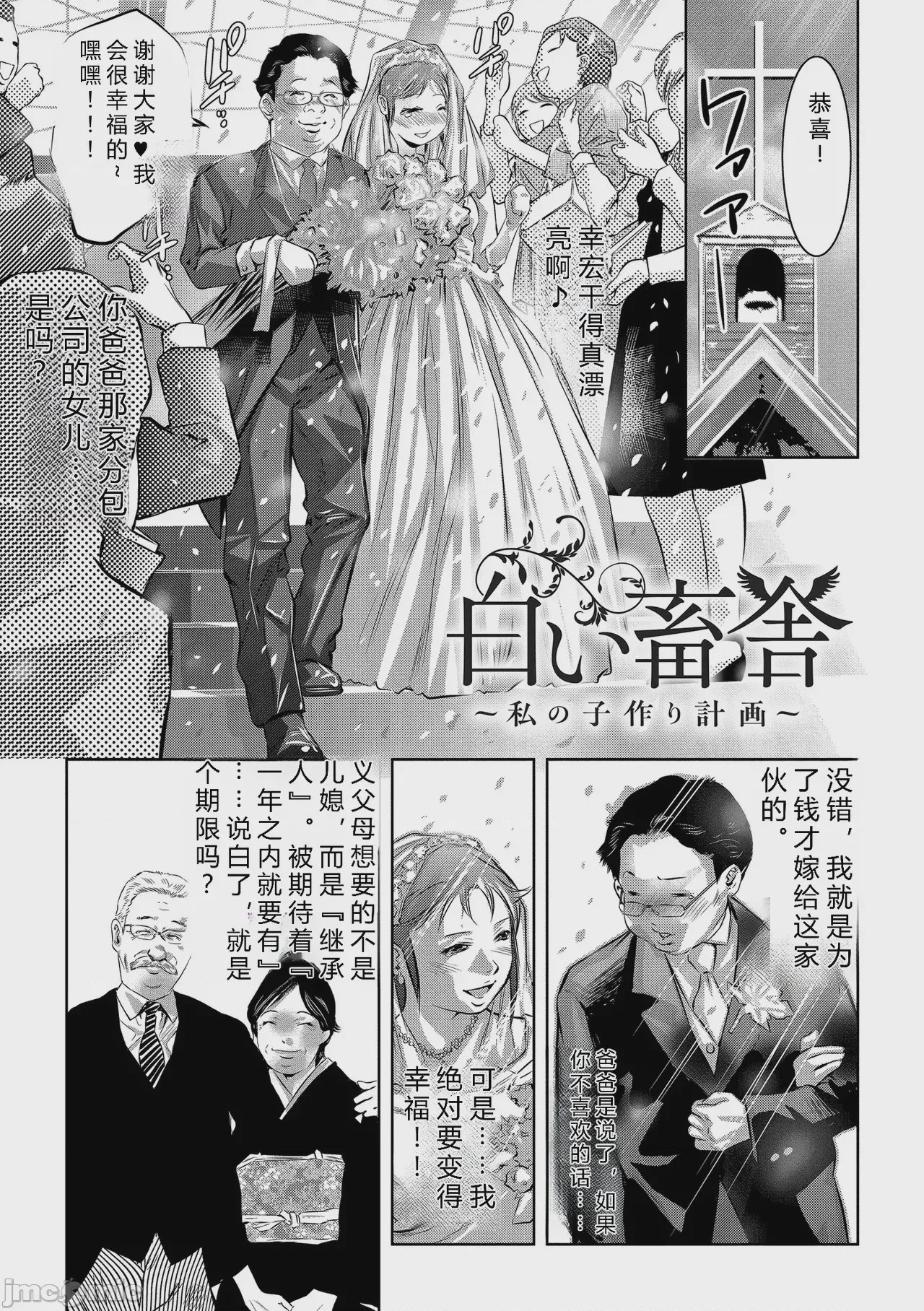 第1话, page 35