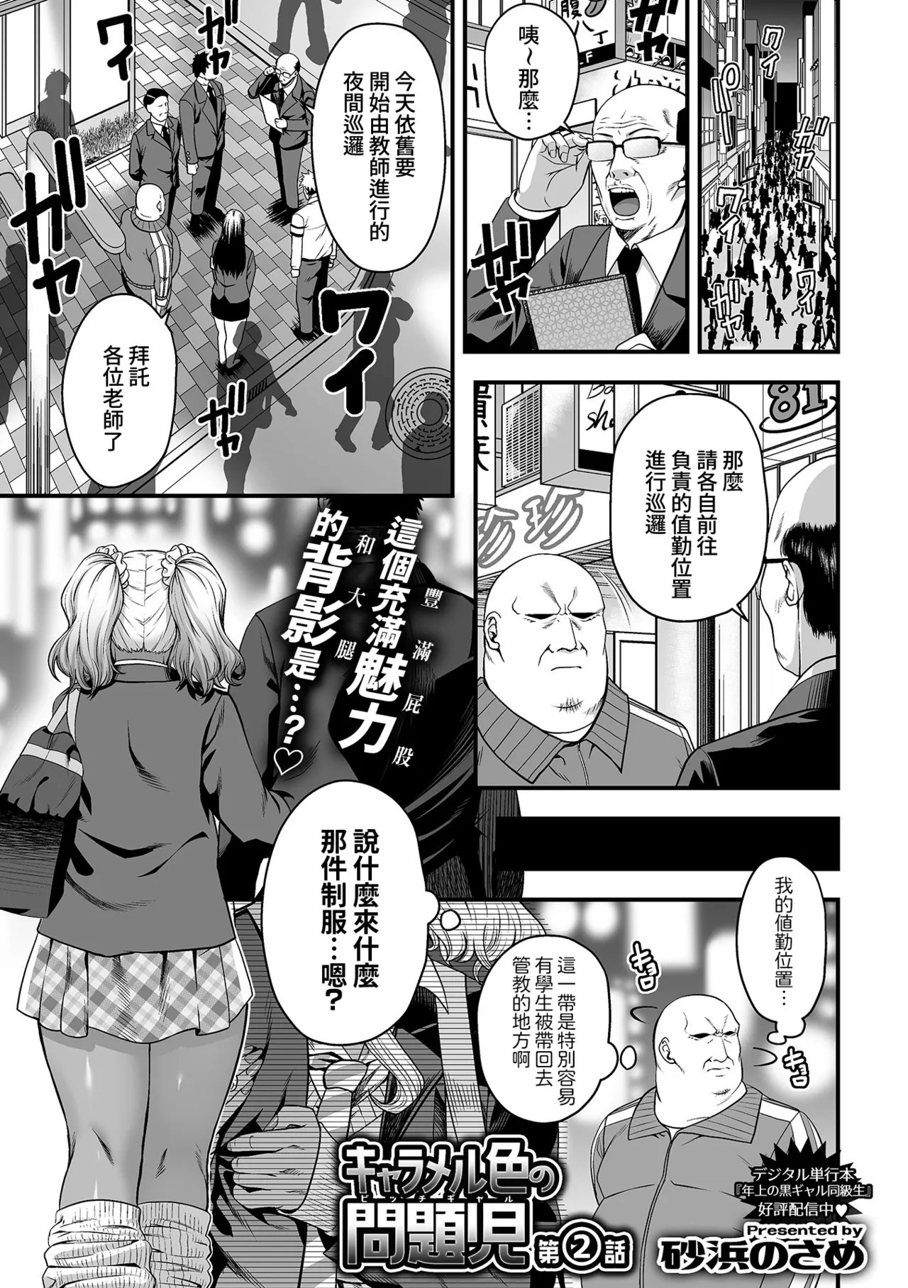 第 1 章, 페이지 2