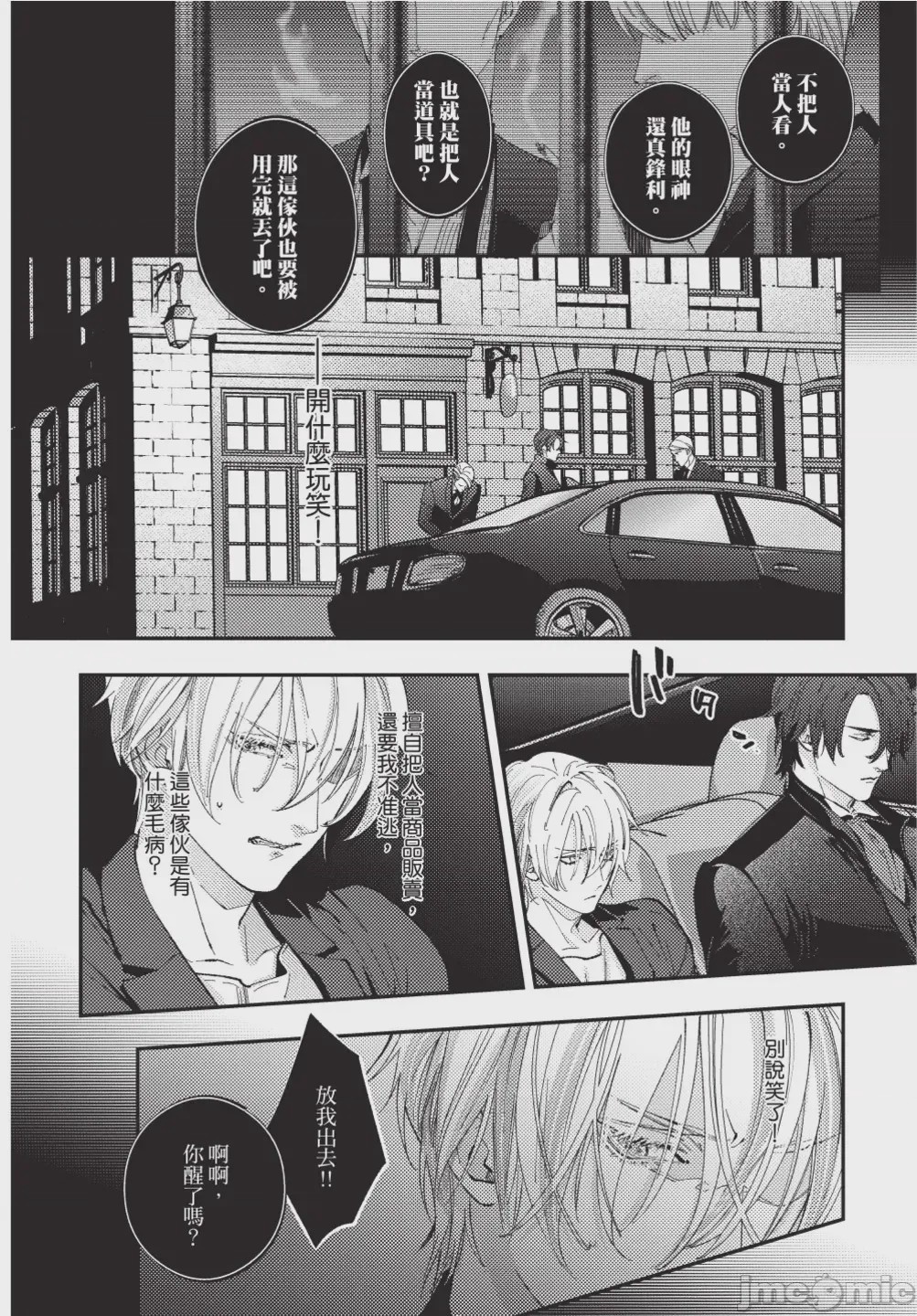 第1话, page 10
