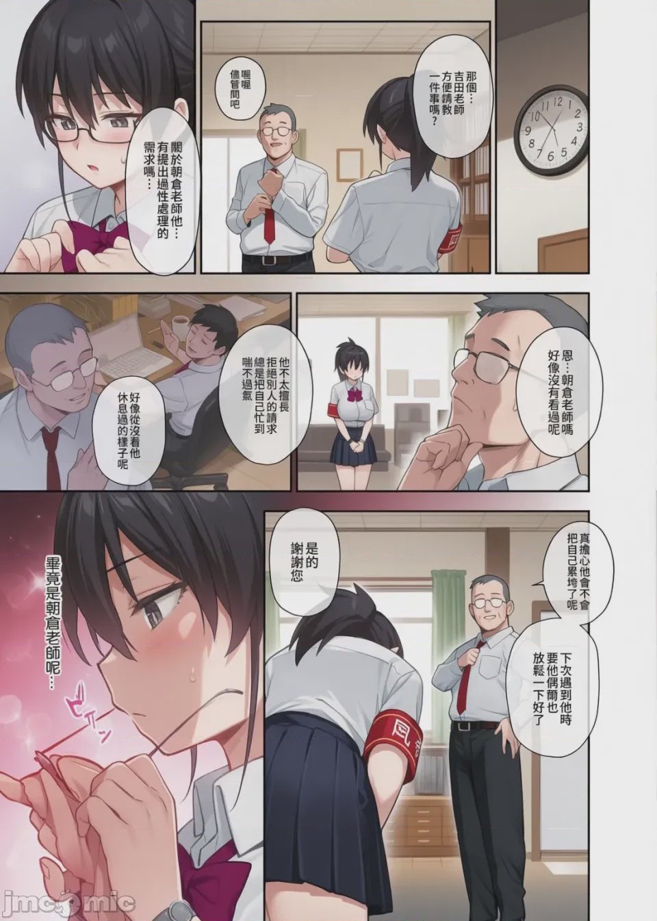 第1话，第 86 頁