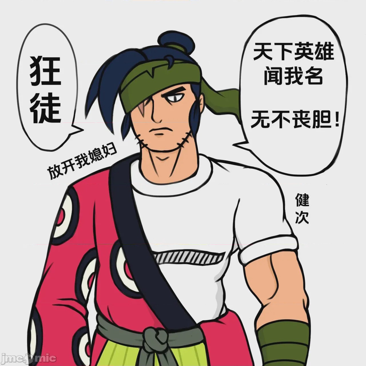 第1话, pahina 3