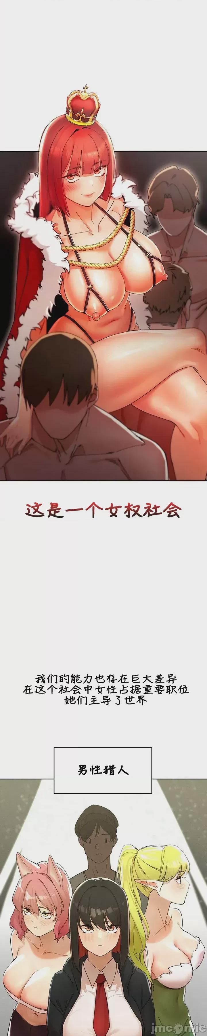 越操越强-双修猎魔记 第1话, page 13