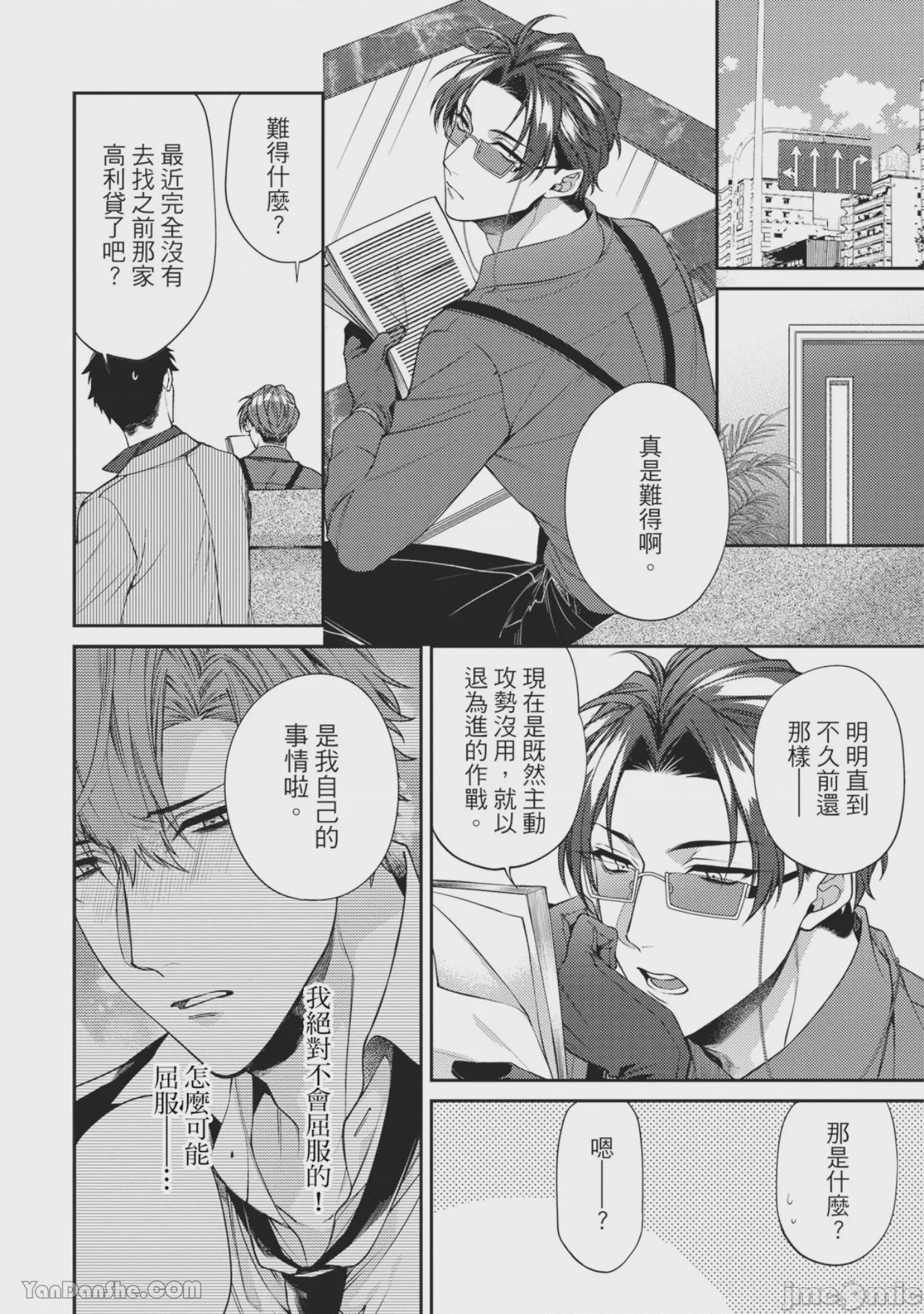 第1话，第 84 頁
