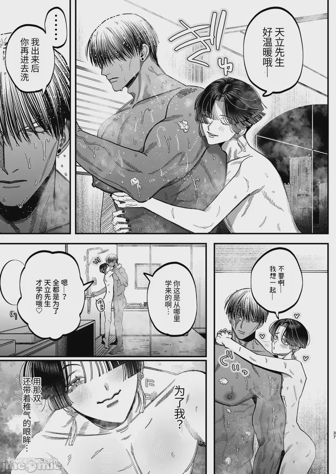 第1话，第 34 页