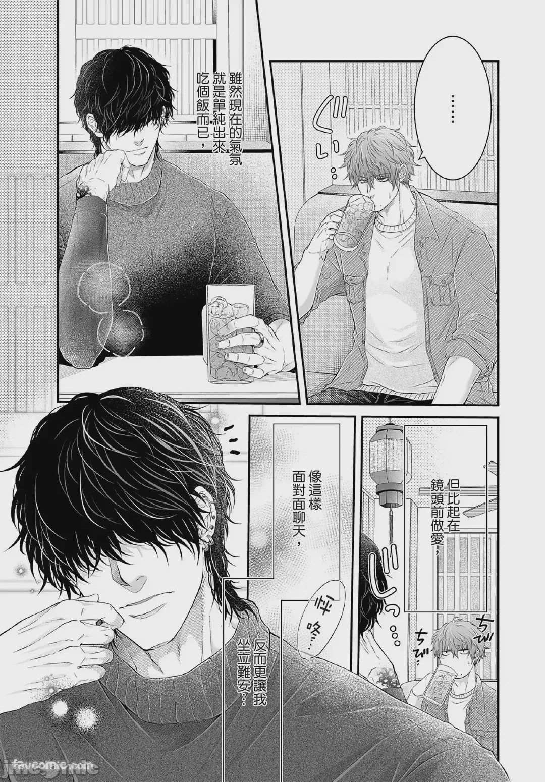 第1话, pahina 136