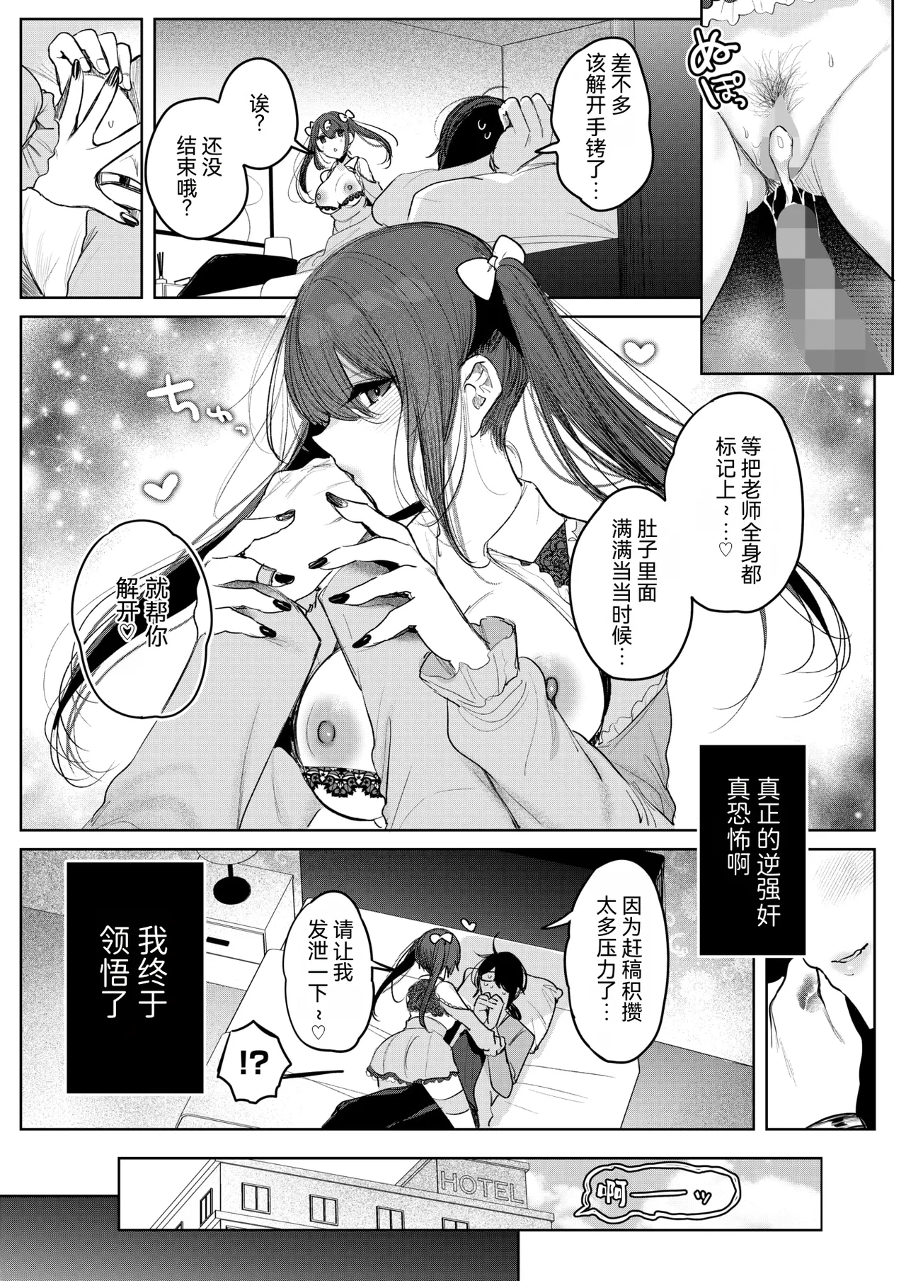 第 1 章, pahina 27