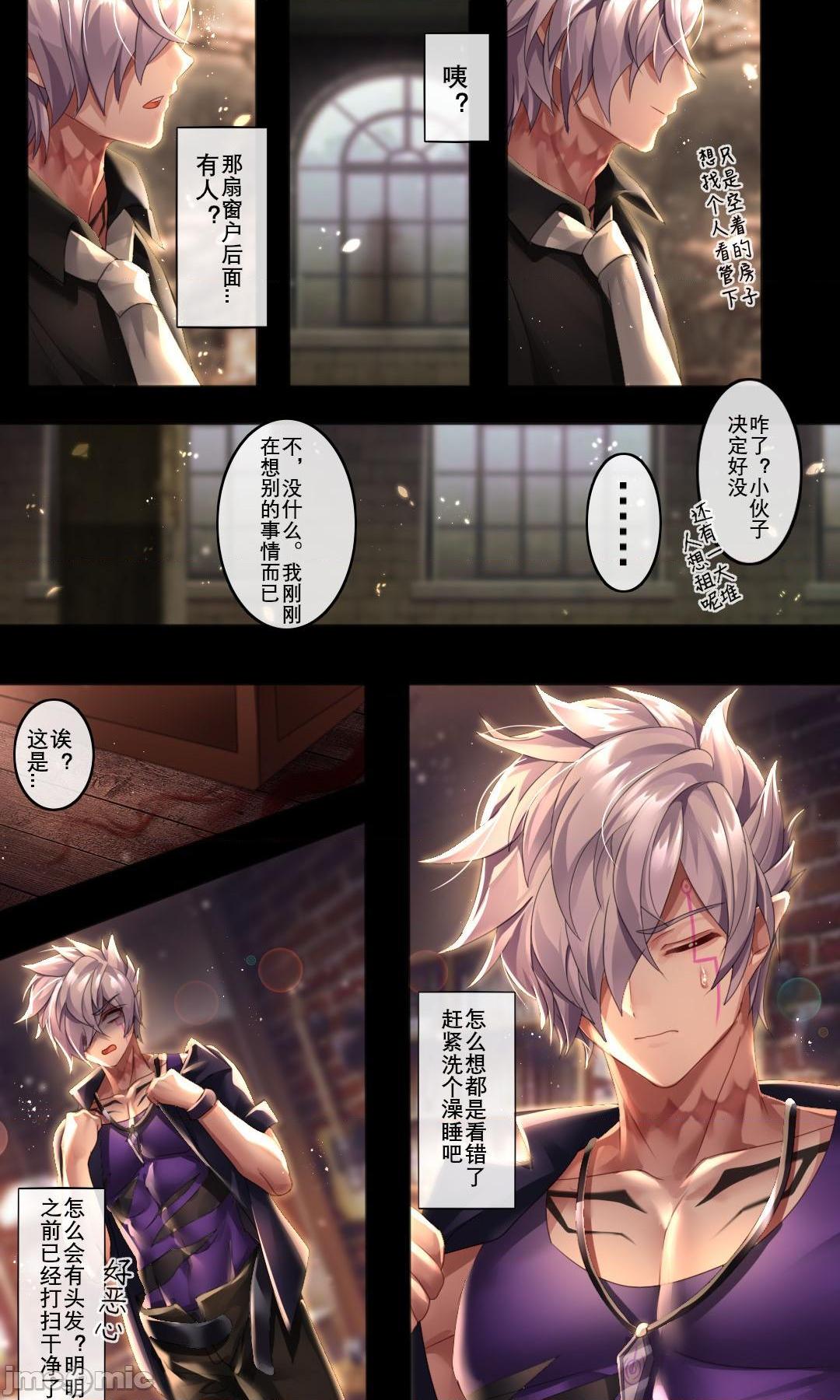 [Been] 伏鬼 [中国语], page 4